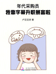 年代采购员：我靠字幕升职暴富啦