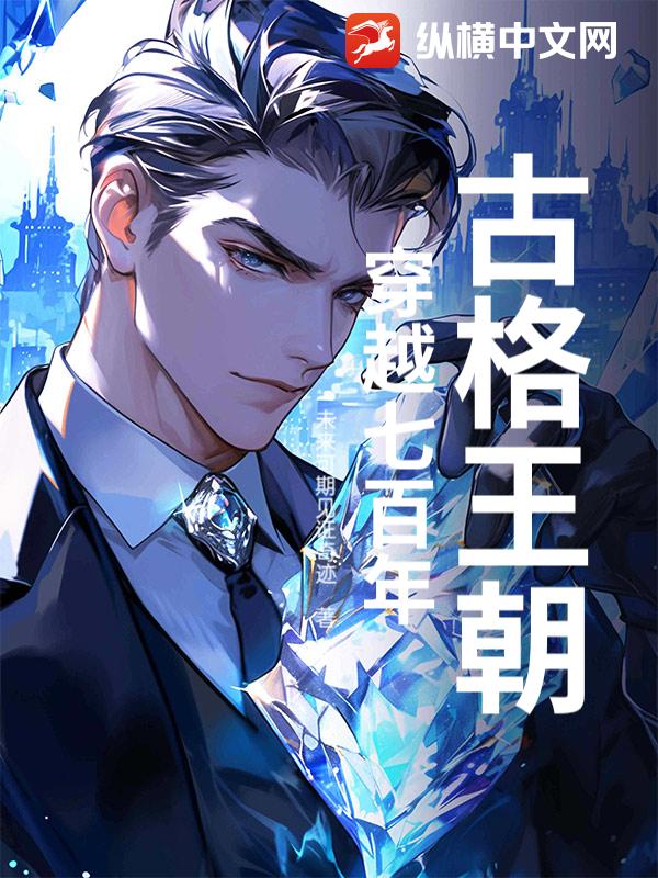古格王朝：穿越七百年