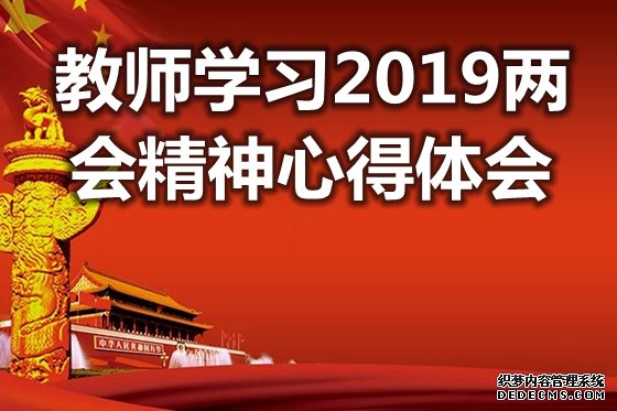 ��ʦѧϰ2019���ᾫ���ĵ����