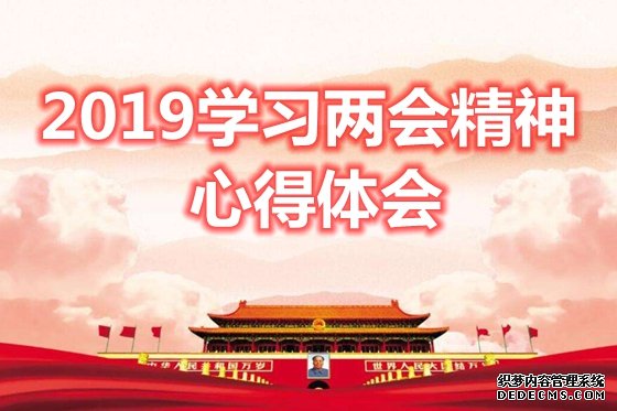 2019ѧϰ���ᾫ���ĵ����,�������ᾫ�����