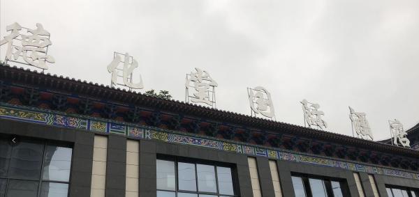 ����Ĺ���ϰ岩����￪�Ƶ� ������������Ϳ�ȸ 